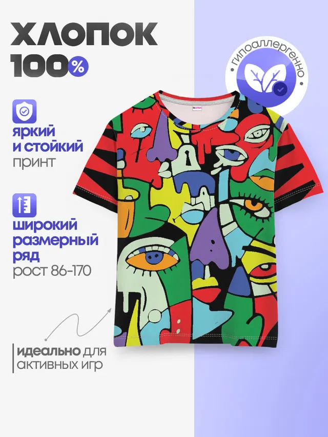 Детская базовая футболка с принтом «Человечки — MNOGOLICE»