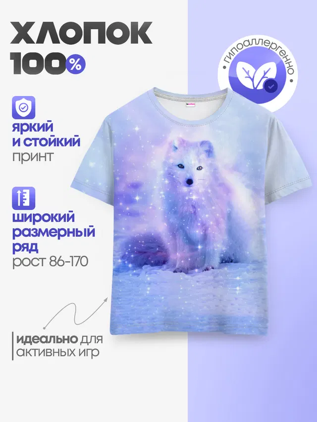Детская базовая футболка