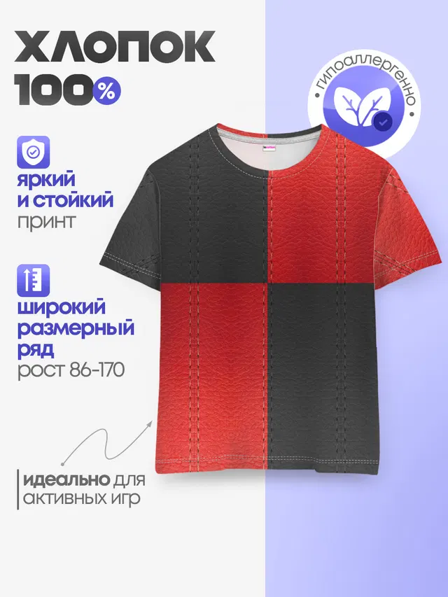 Черно-красная Кожа