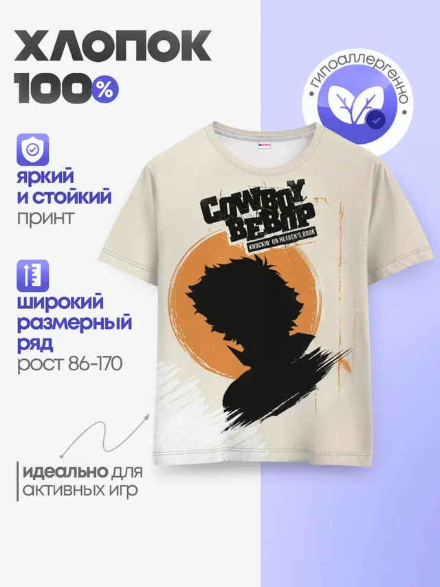 Cowboy Bebop, Спайк Шпигель
