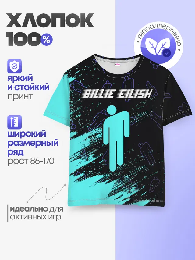 BILLIE EILISH / БИЛЛИ АЙЛИШ