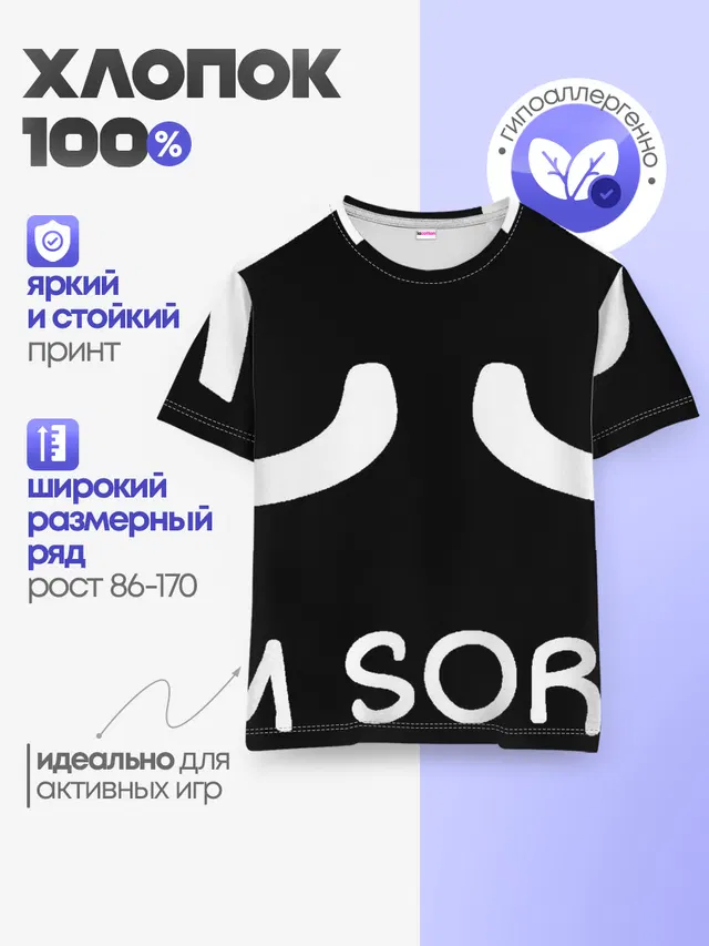 Детская базовая футболка