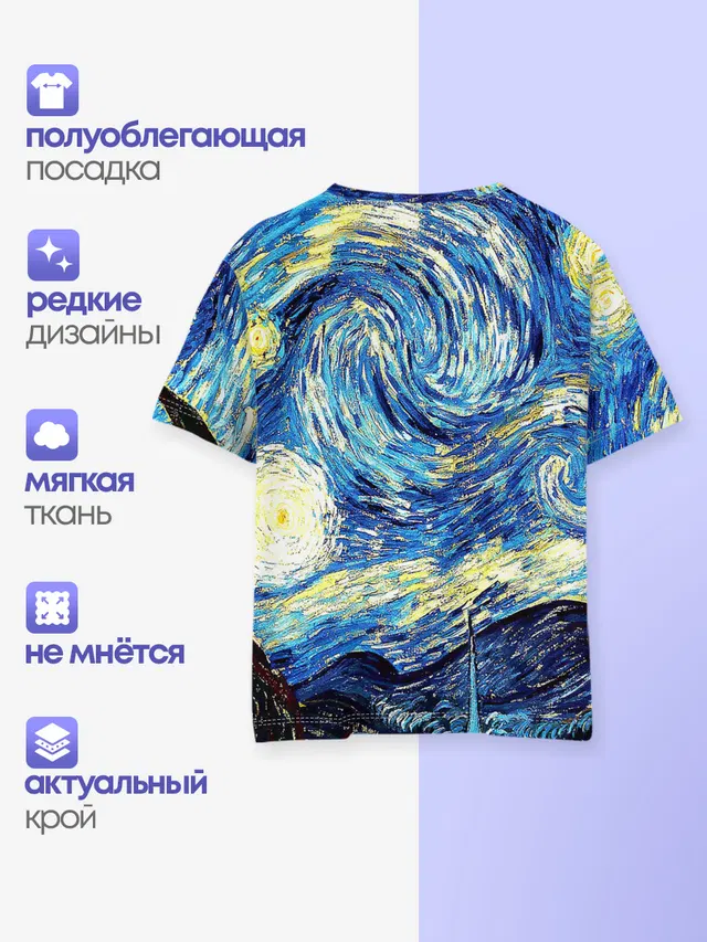 ВАНГОГ