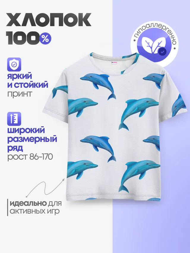 Рай для дельфина