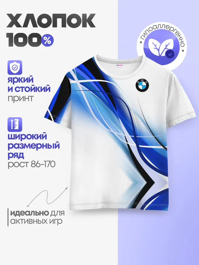 Детская базовая футболка