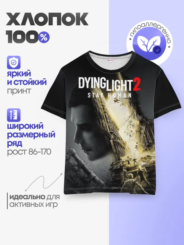 Детская базовая футболка с принтом «Dying Light — Dying Light 2 Deluxe»