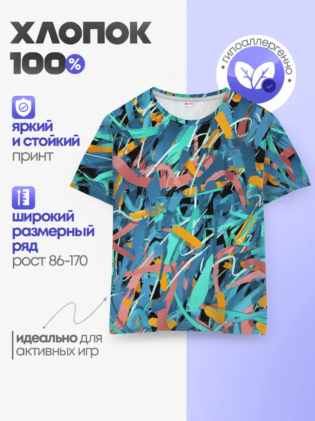 Яркие краски