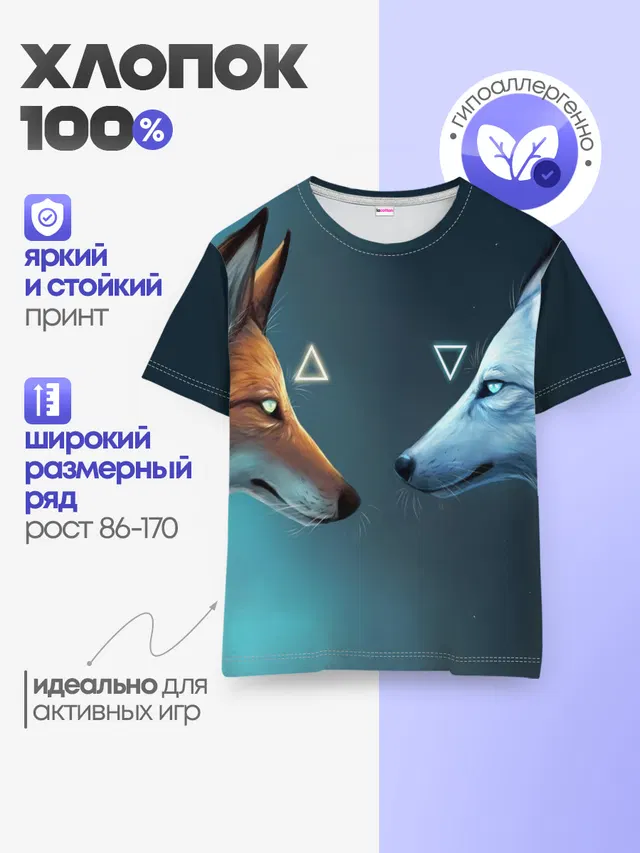 Детская базовая футболка