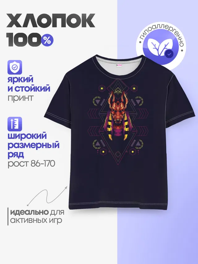 Детская базовая футболка