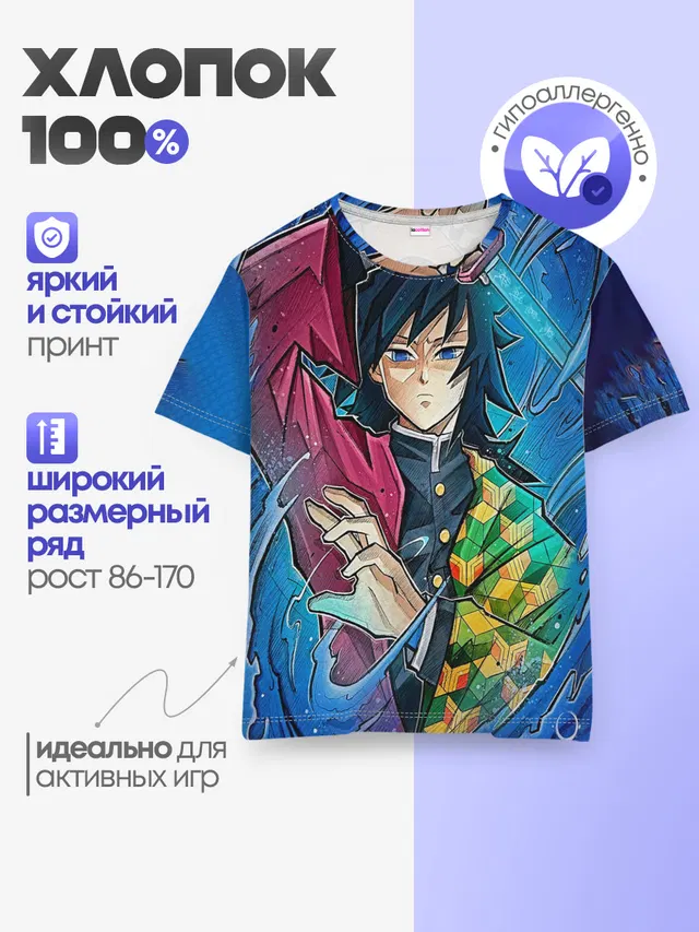 Детская базовая футболка