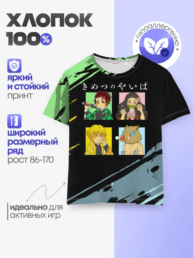 Детская базовая футболка