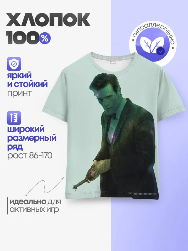 Мэтт Смитт