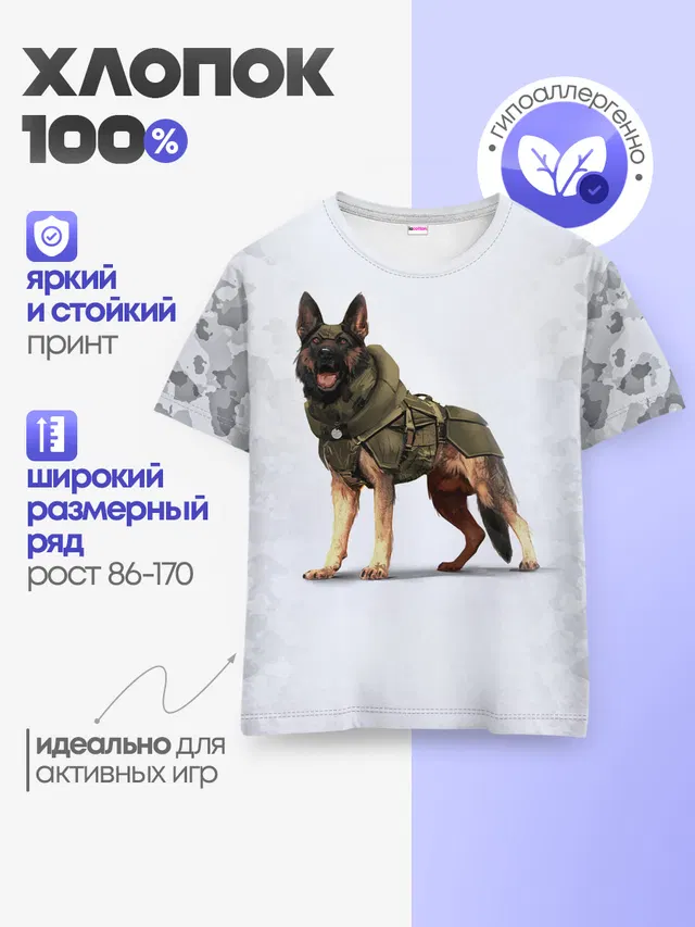 Детская базовая футболка