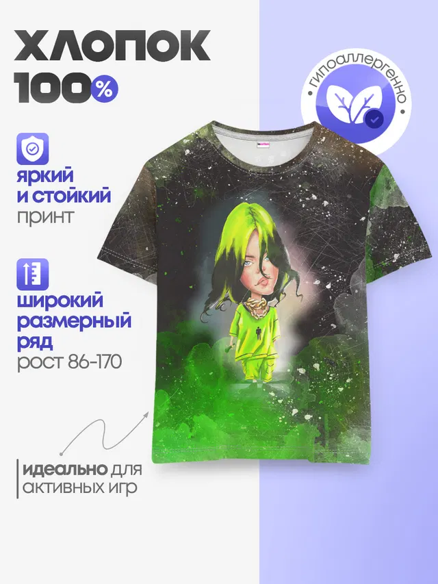 Детская базовая футболка