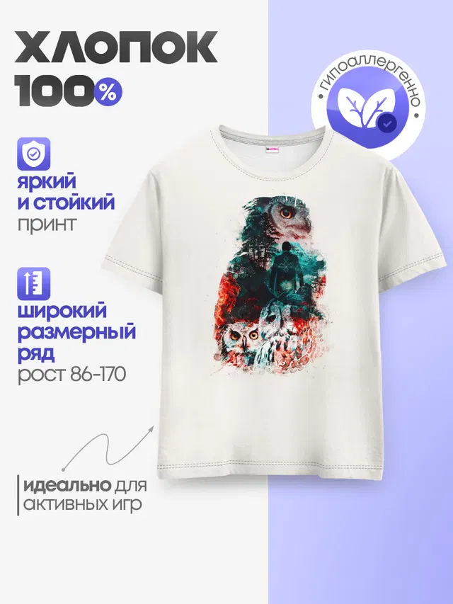 Детская базовая футболка