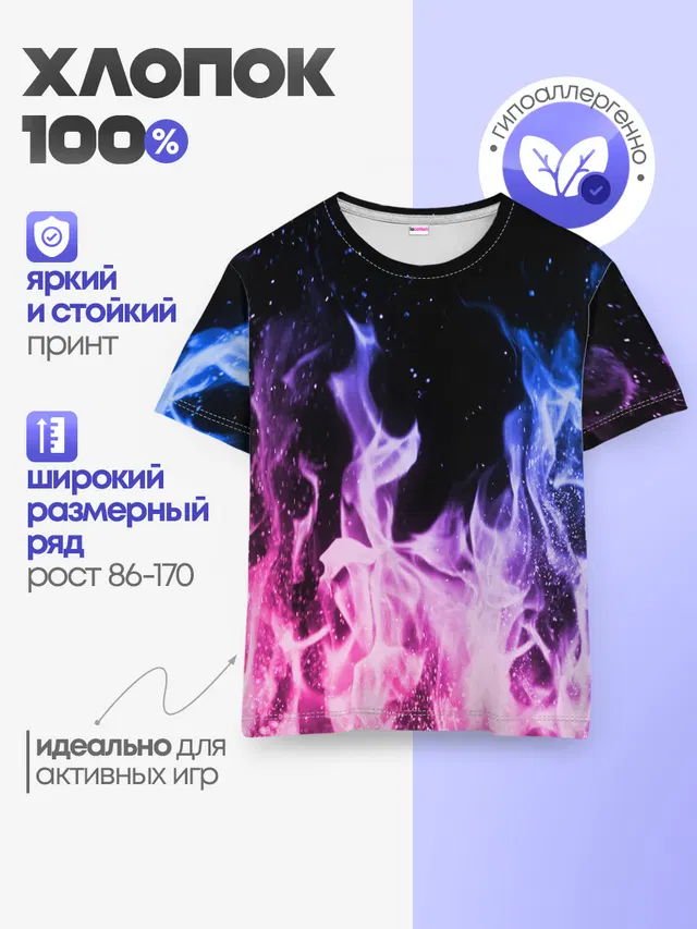 НЕОНОВЫЙ ОГОНЬ