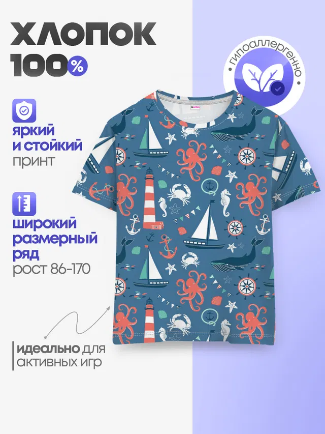 Морские жители