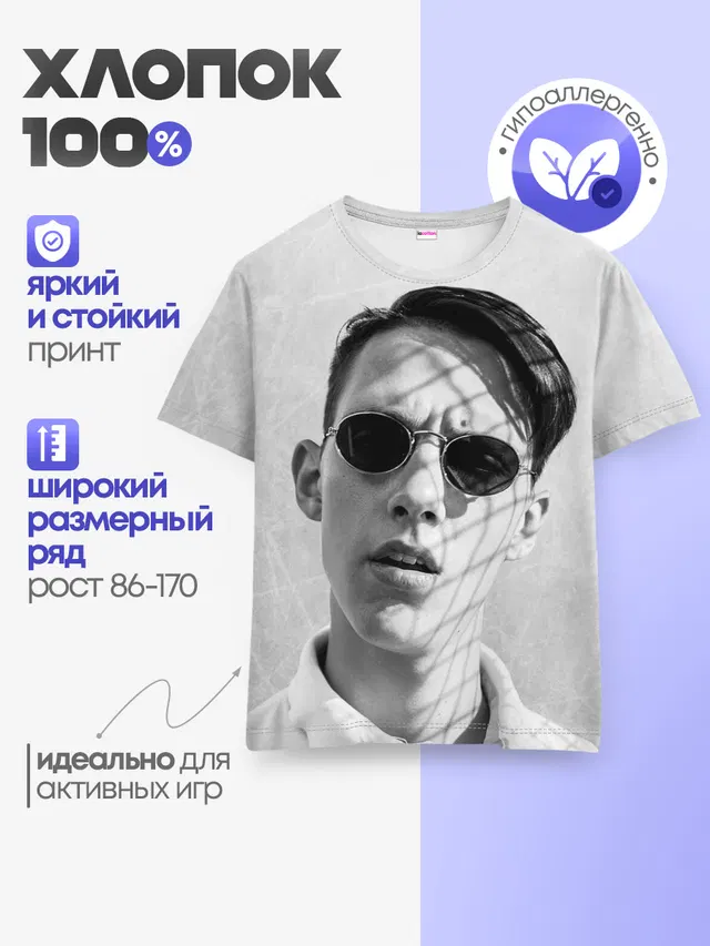 Детская базовая футболка