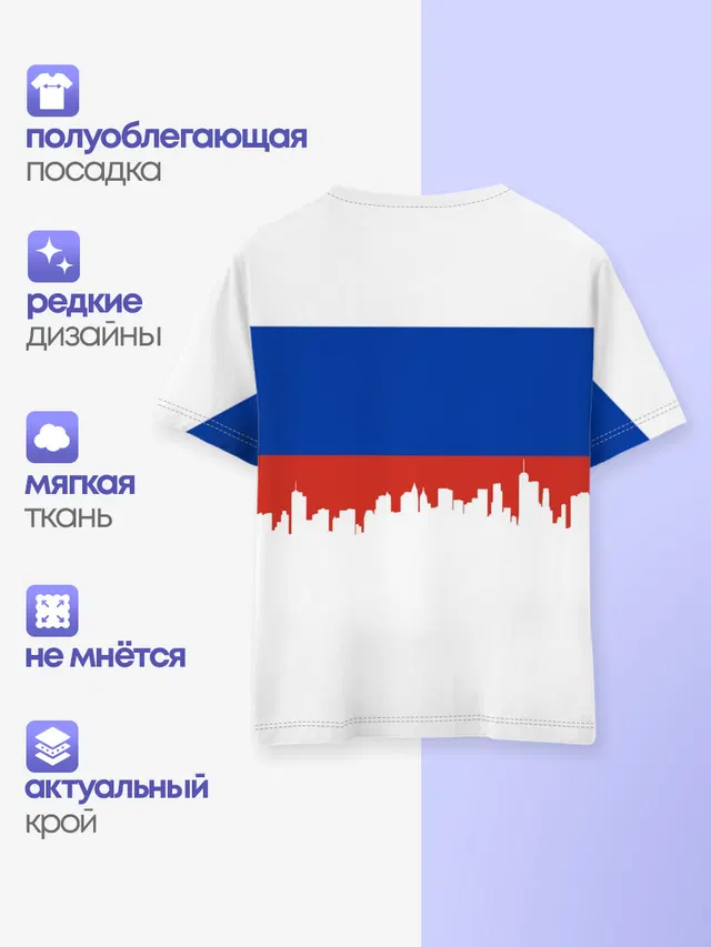 Детская базовая футболка