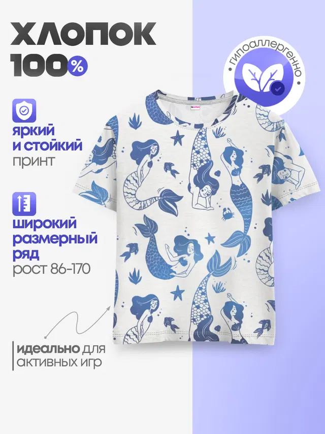 Мир русалок