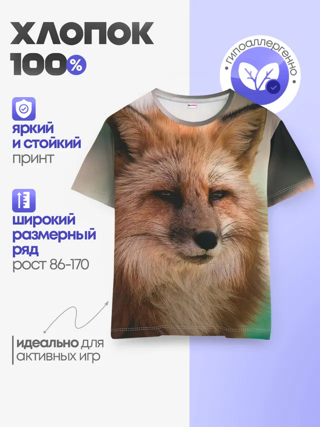 Детская базовая футболка