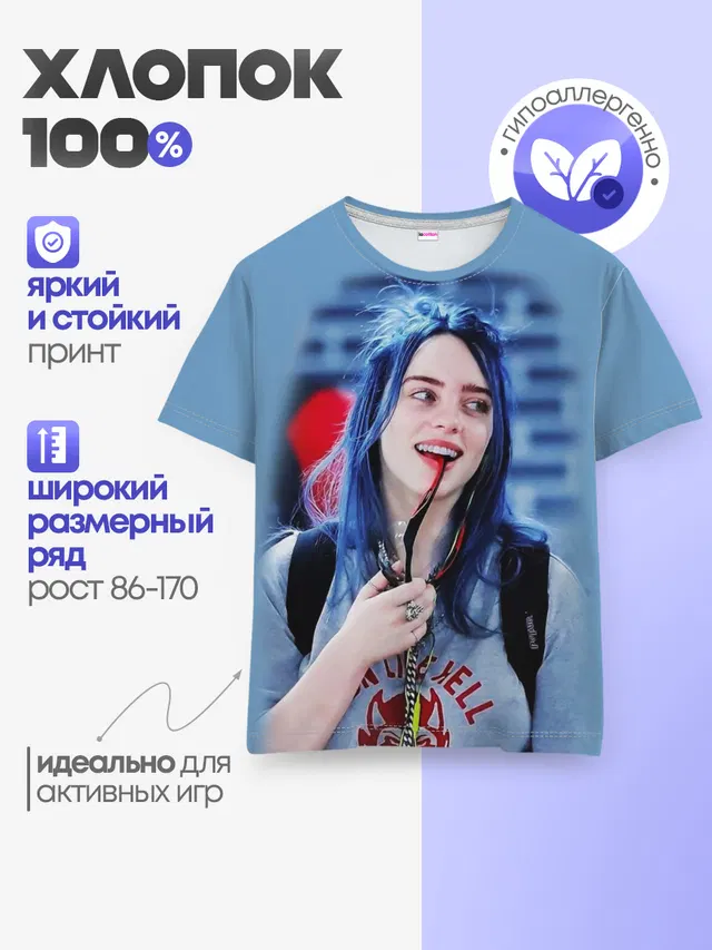 Детская базовая футболка