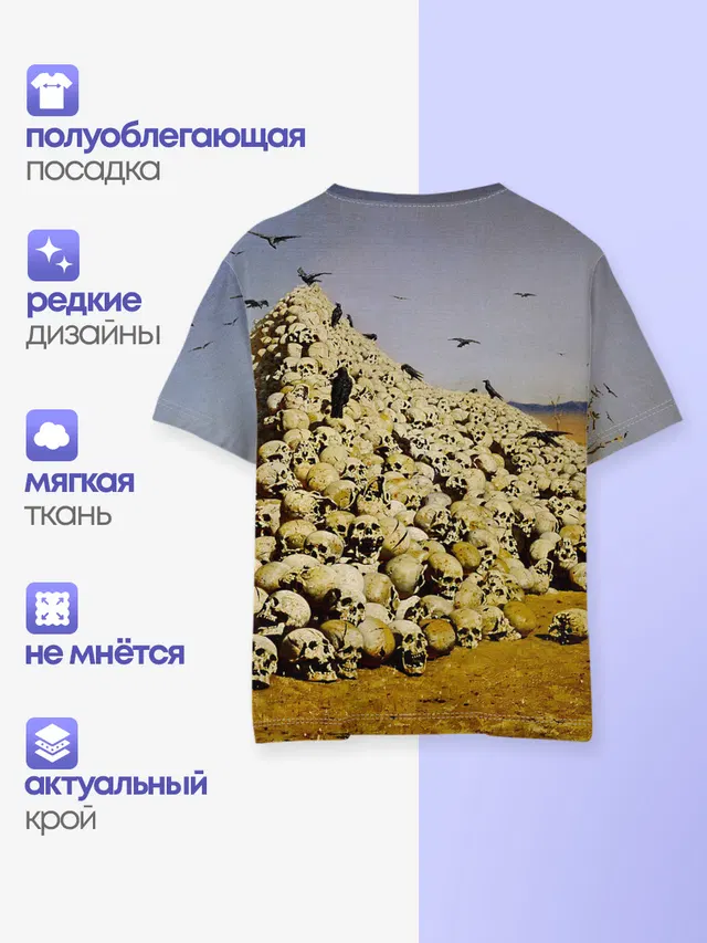 Детская базовая футболка