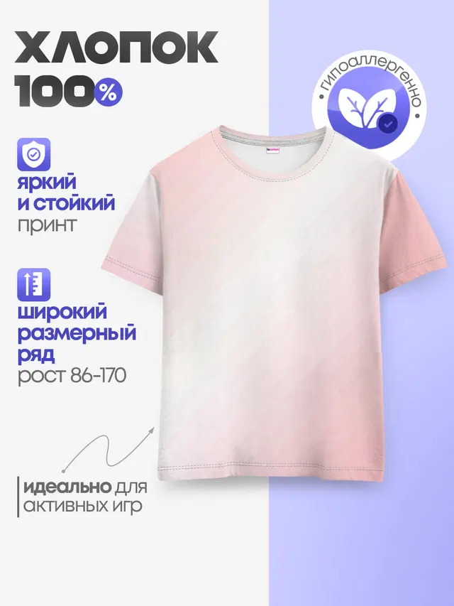 Детская базовая футболка