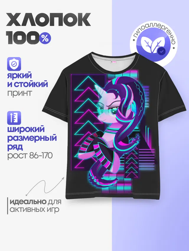 Детская базовая футболка