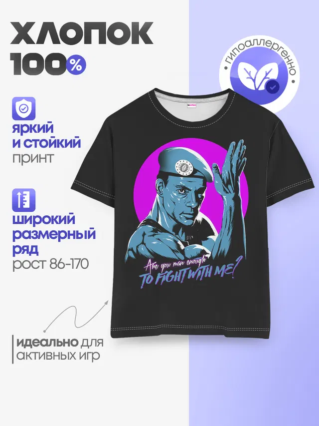 Детская базовая футболка