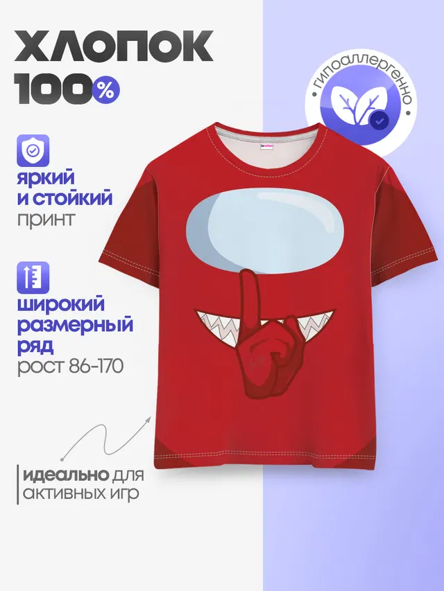 Детская базовая футболка