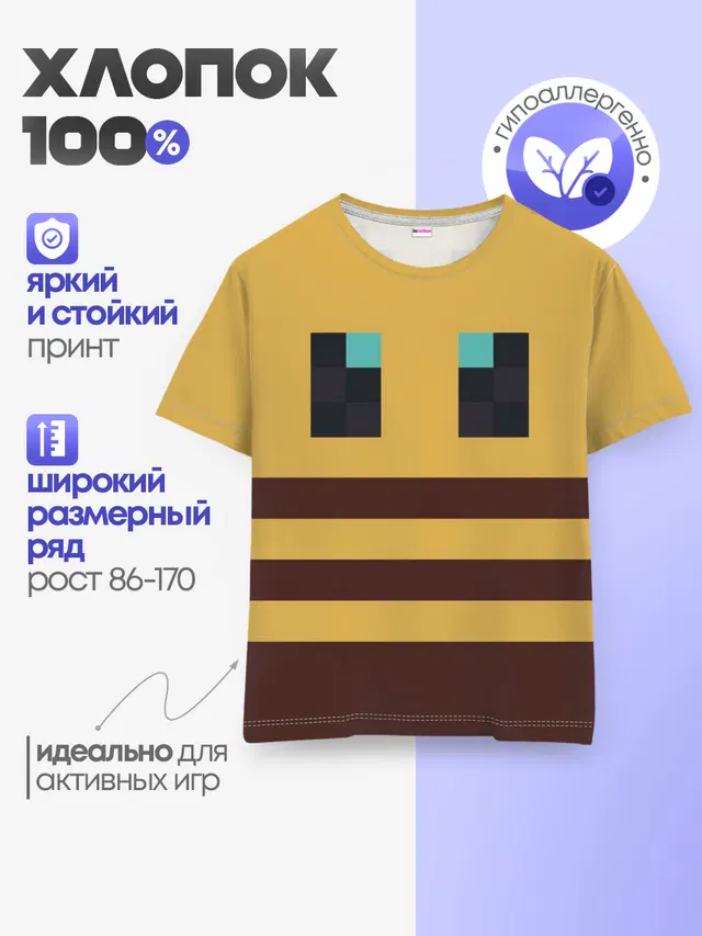 Детская базовая футболка