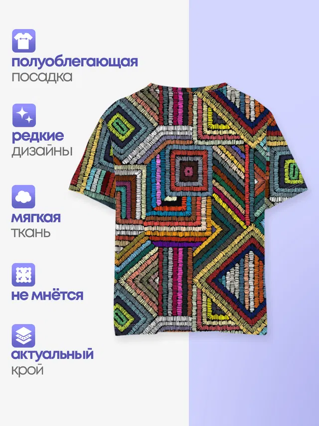 Этнический орнамент