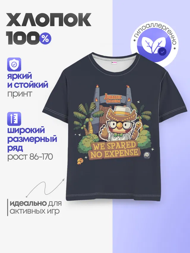 Детская базовая футболка