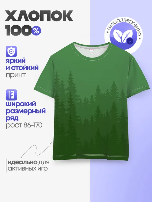 Детская базовая футболка