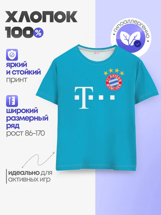 Bayern | Бавария 20-21 г.