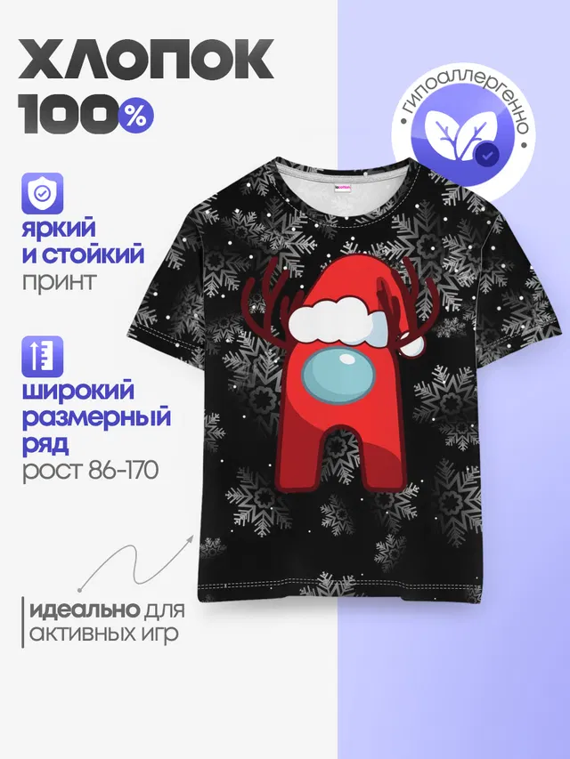 Детская базовая футболка