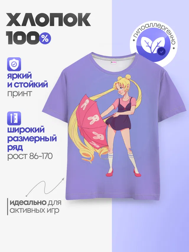 Детская базовая футболка