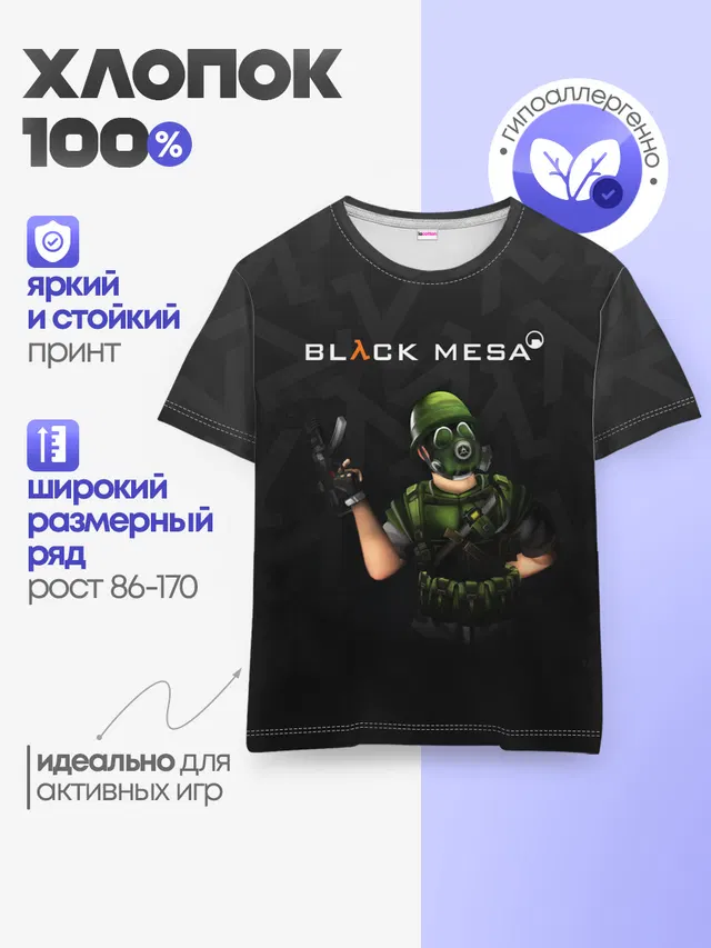 Детская базовая футболка с принтом «Half-Life — Капрал Адриан — Opposing Force»