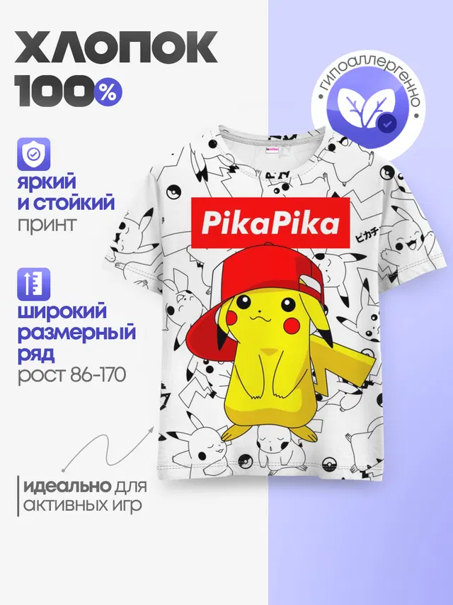 Детская базовая футболка
