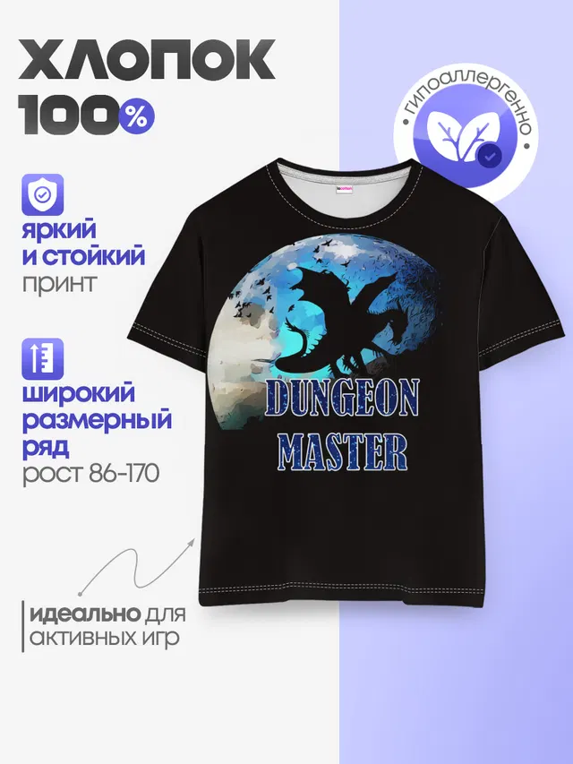 Детская базовая футболка