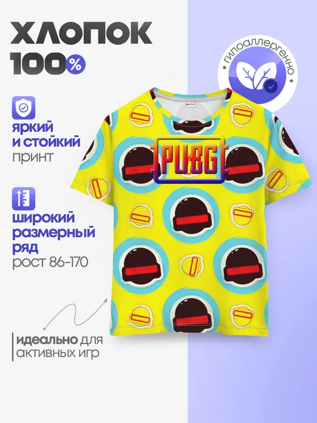 Детская базовая футболка
