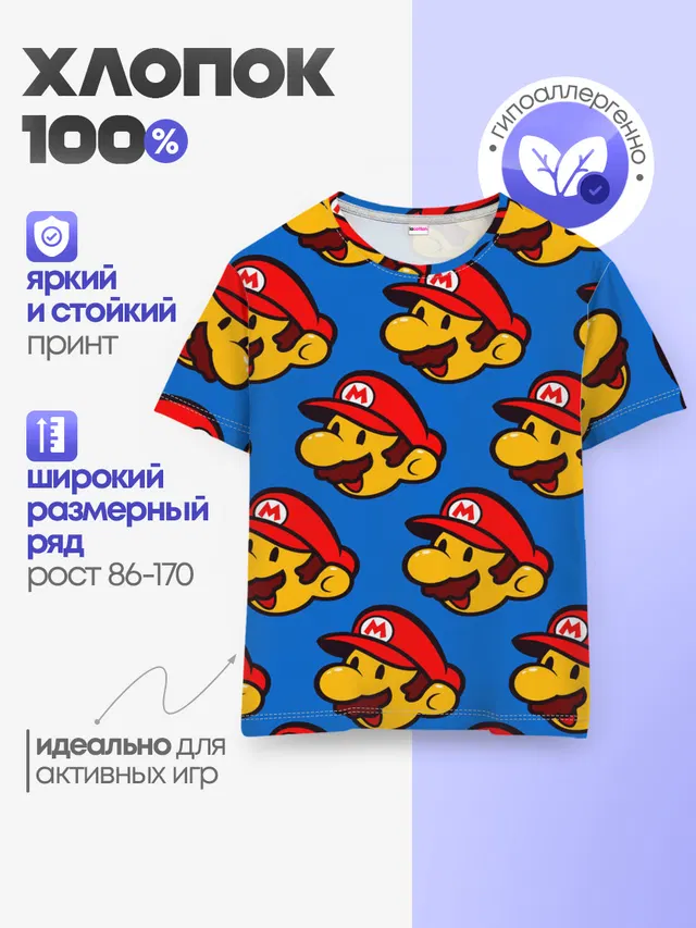 Детская базовая футболка с принтом «Pattern»