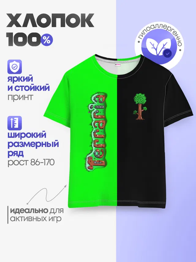Детская базовая футболка