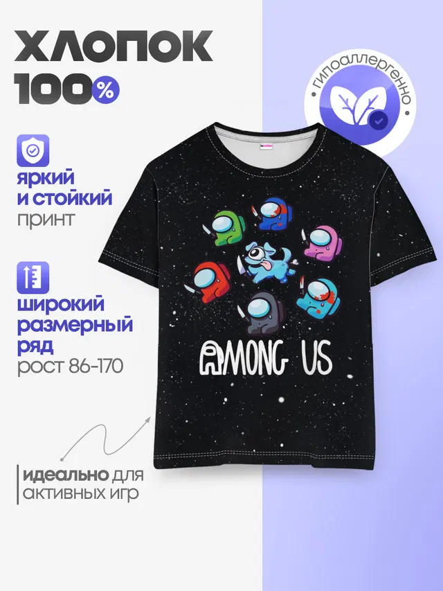 Детская базовая футболка
