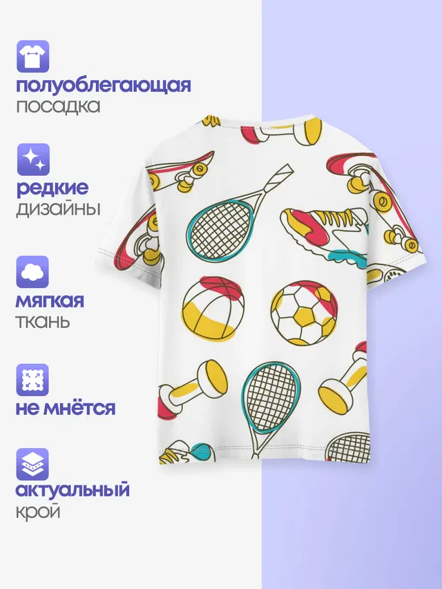 Спорт