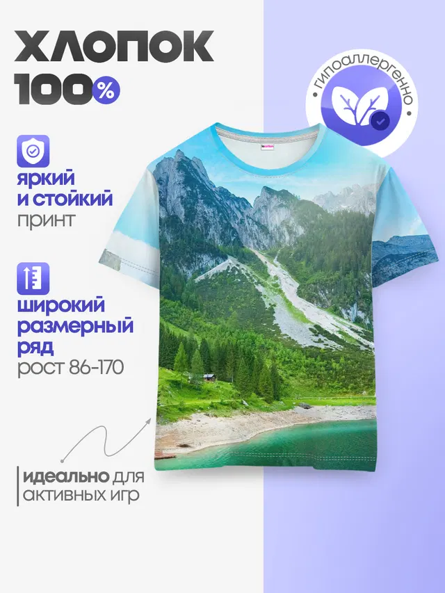 Детская базовая футболка