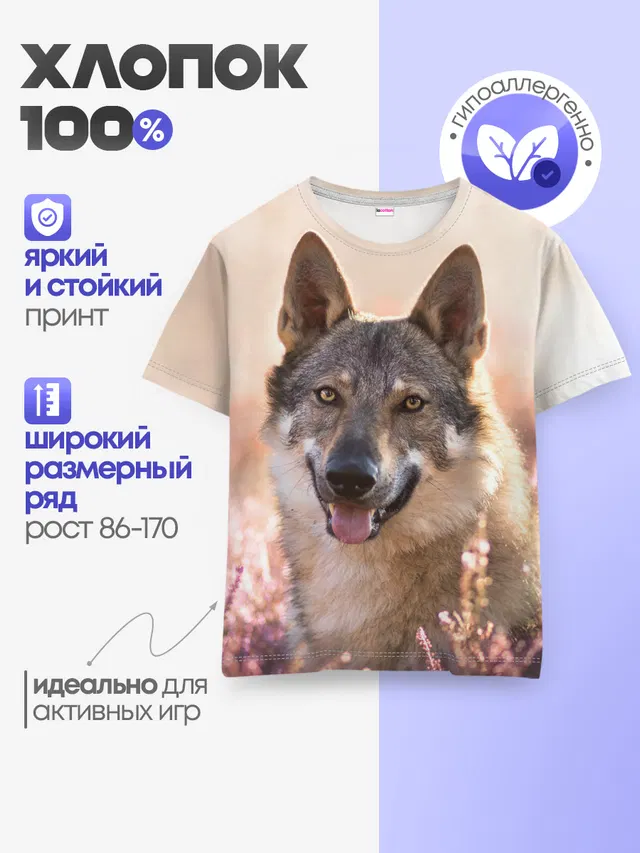 Детская базовая футболка