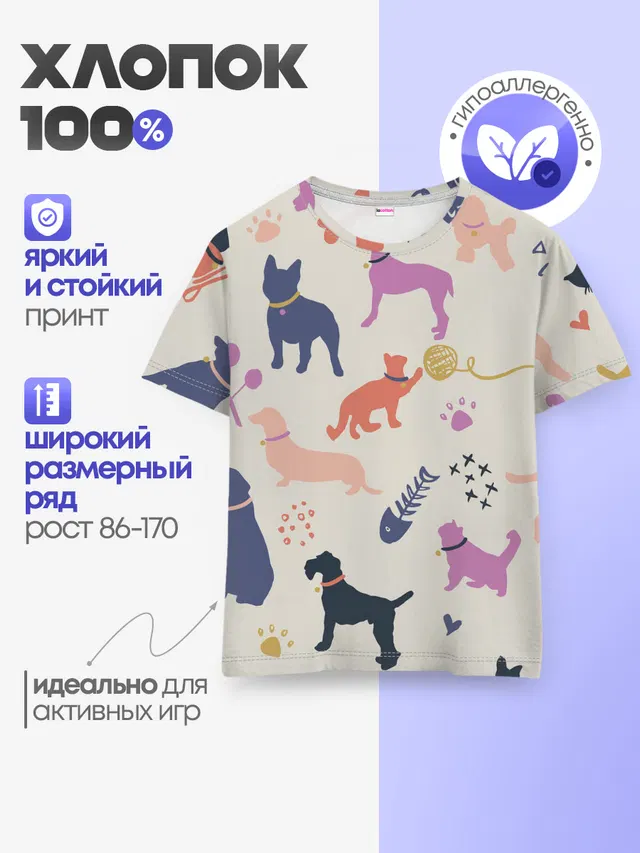 Детская базовая футболка