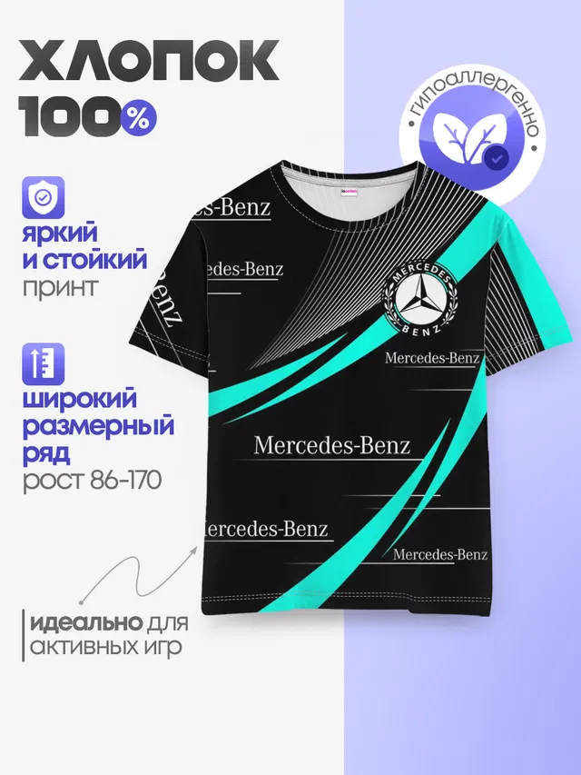 Детская базовая футболка